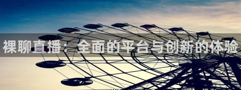 玩球直播官网app